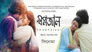 SWAPNAJAAL  Promotional  Gias Uddin Selim  Pinix Production