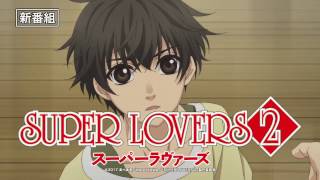 TVSUPER LOVERS 2CM