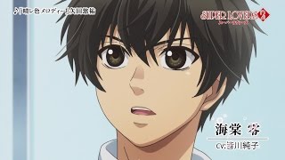 TVSUPER LOVERS 2PV