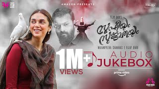 Sufiyum Sujatayum Audio Jukebox  Aditi Rao Hydari  Jayasurya  M Jayachandran  Vijay Babu