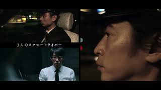 Sin Clock 2023 Japanese Movie Trailer English Subtitles Sin Clock