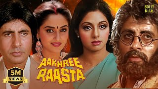 Aakhree Raasta  Hindi Full Movie  Amitabh Bachchan  Sridevi  Jaya Prada  Hindi Action Movies