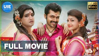 All in All Azhagu Raja  Tamil Full Movie  Karthi  Prabhu  Kajal Aggarwal  M Rajesh  S Thaman