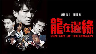 Century of the Dragon 1999  Hong Kong Movie Review