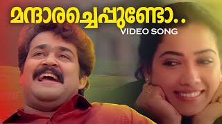 Mandharacheppundo Video Song  Mohanlal  Dasharatham  M  G Sreekumar  KS Chitra  Rekha