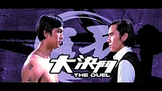 The Duel 1971  2015 Trailer