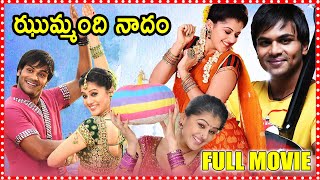 Jhummandi Naadam Telugu Full Length Movie HD  Manchu Manoj  Taapsee Pannu  Mohan Babu  FSM