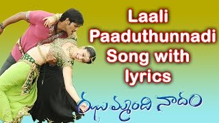 Laali Paaduthunnadi Song With Lyrics  Jhummandi Naadam Movie Songs  Manoj Manchu Taapsee Pannu