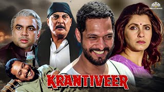         Nana patekar  Dimple Kapadia  krantiveer Full movie