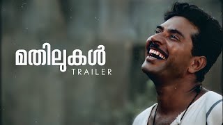 Mathilukal Trailer  Mammootty  Adoor Gopalakrishnan