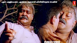          Ravanaprabhu Climax Scene