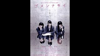 Ring of Curse Trailer Japan Horror 2011