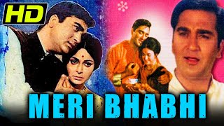 Meri Bhabhi 1969  Bollywood Full HD Hindi Movie l Sunil Dutt Waheeda Rehman Kamini Kaushal