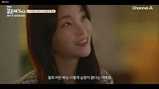 Marry You 2024  Korean Drama  Official Trailer