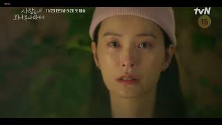 Love Your Enemy 2024  Korean Drama  Official Teaser