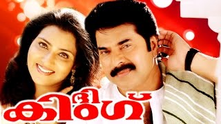 THE KING  Malayalam Movie  MammoottyMurali  Vani Viswanath  Action Thriller Movie