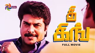 The King Tamil Full Movie HD   Mammootty  Classic Tamil Movie  ThePolimermedia