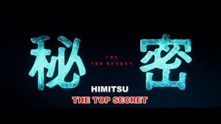 Engsub Himitsu  THE TOP SECRET Teaser