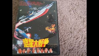 The War in Space 1977 Movie Review