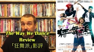 The Way We Dance Movie Review