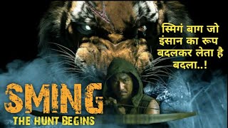 SMING The Hunt Begins full movie explained in hindimovie review in hindi  Thailand movies