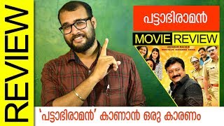 Pattabhiraman Malayalam Movie Review by Sudhish Payyanur  Monsoon Media