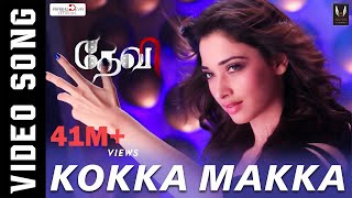 Kokka Makka Kokka  Devi  Official Video Song  Prabhudeva Tamannaah Sonu Sood  Vijay