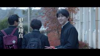 My Name is Yours 2020 Japanese Movie Trailer English Subtitles 