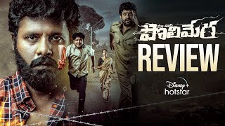 Maa Oori Polimera Movie Review  Satyam Rajesh Bala Aditya  Disney Hotstar  Thyview