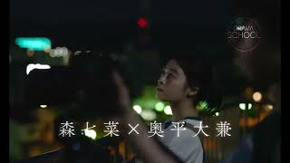 Insomniacs After School 2023 Official Teaser Trailer  Nana Mori Daiken Okudaira  Drama School