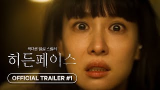 Hidden Face   2024  Official Trailer 1