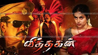 Vithagan Police Tamil Full Movie      RParthiban Poorna  Tamil Full Action HD Movie