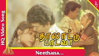 Neethana neethana nenje neethana Video Song  Thalattu Padava Parthiban  Rupini  Pyramid Music