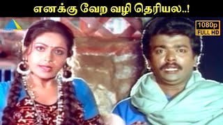      Thalattu Padava Movie Compilation  Parthiban  Kushboo