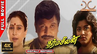 Dharma Seelan  4K Tamil Full Movie  Digitally Restored  PrabhuKushboo  4K Cinemas