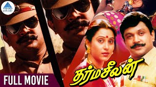 Dharma Seelan Tamil Full Movie    Prabhu  Khusbhoo  Napoleon  Geetha  Ilaiyaraaja