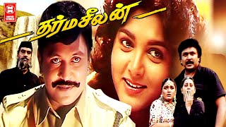 Dharma Seelan Tamil Full Movie  Prabhu  Kushboo  Tamil Action Movie  Tamil Movies