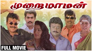 Murai Maman Full HD Movie  Jayaram Kushboo Goundamani Senthil  Sundar C  Superhit Comedy Movie