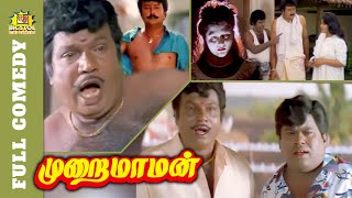 Murai Maman Full Comedy  Goundamani Senthil Comedy  Jayaram  Kushboo  Bicstol Cini Comedy