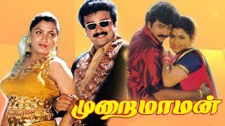 Murai Maman  Tamil Full Comedy Movie  JayaramKushbooGoundamani  Vidyasagar  Sundar C