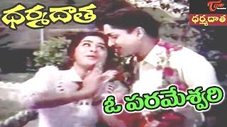 Dharma Daata Songs  O Parameswari Video Song  ANR Kanchana  DharmaDaata