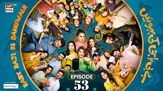 Baby Baji Ki Bahuwain Episode 53  Digitally Presented by Sensodyne  14 November 2024  ARY Digital