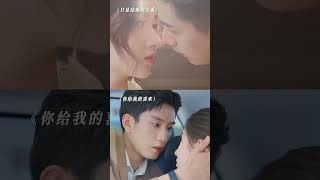 Once We Get Married VS The Love You Give Me shorts wangyuwen wangziqi lovestory