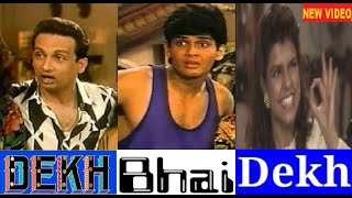 DEKH BHAI DEKH  1993  CAST  THEN  NOW  DD NATIONAL OLD TV SERIAL