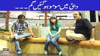 Dubai Main Momo Hoyi Ghum Kya Dhoond Payenge Nabeel aur Mehmood Sahab Bulbulay  ARY Digital