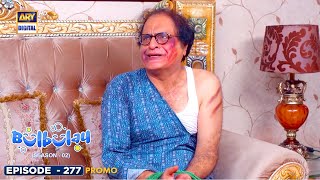 New Bulbulay Season 2 Episode 277  Promo  Comedy  ARY Digital