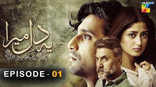 Ye Dil Mera  Episode 01  HD   Ahad Raza Mir  Sajal Aly   HUM TV Dramas