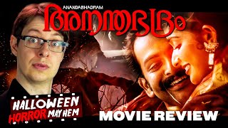 Anandabhadram 2005  Movie Review  Prithviraj Sukumaran  Santosh Sivan  Malayalam Horror