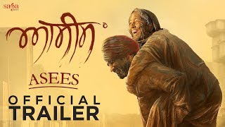 Asees  Official Trailer    Rana Ranbir  New Punjabi Movie 2018  Rel 22nd June  Saga Music