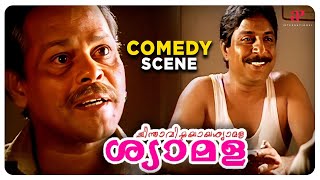 Chinthavishtayaya Shyamala Malayalam Movie  Comedy Scene  03  Sangita  Sreenivasan  Thilakan